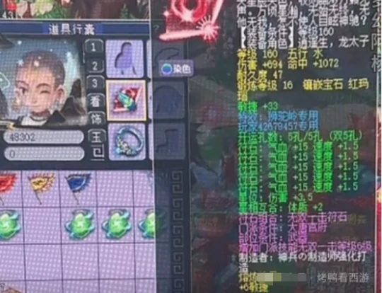 梦幻西游,玉魄,梦幻西游