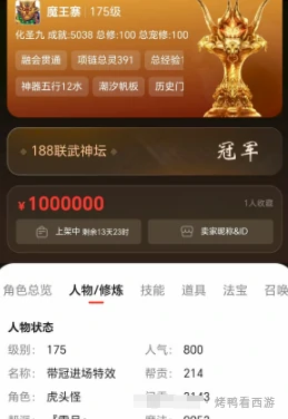 梦幻西游,愤怒罗汉,抗性奇袭玉,梦幻西游
