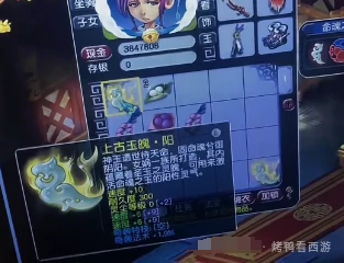 梦幻西游,愤怒罗汉,抗性奇袭玉,梦幻西游