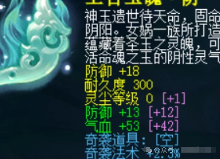 梦幻西游,愤怒罗汉,抗性奇袭玉,梦幻西游