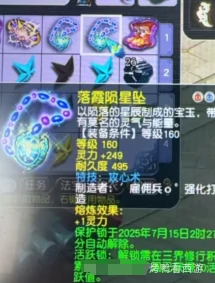 梦幻西游,玉魄,梦幻西游