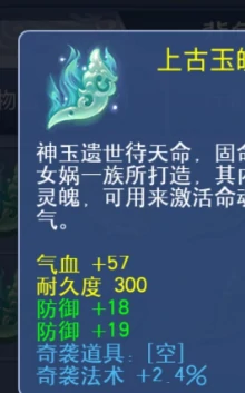 梦幻西游,炼妖,超级盾气,梦幻西游