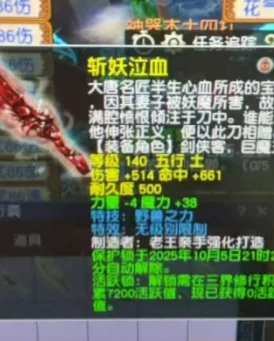 梦幻西游,炼妖,超级盾气,梦幻西游