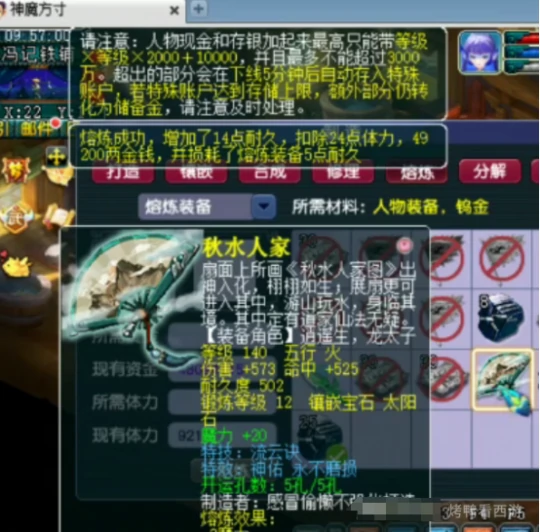 梦幻西游,三防御玉魄,159大唐,梦幻西游