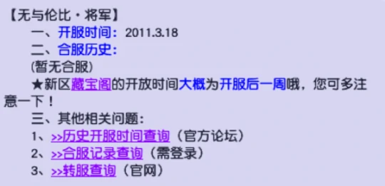 梦幻西游服务器调研将军梦幻西游