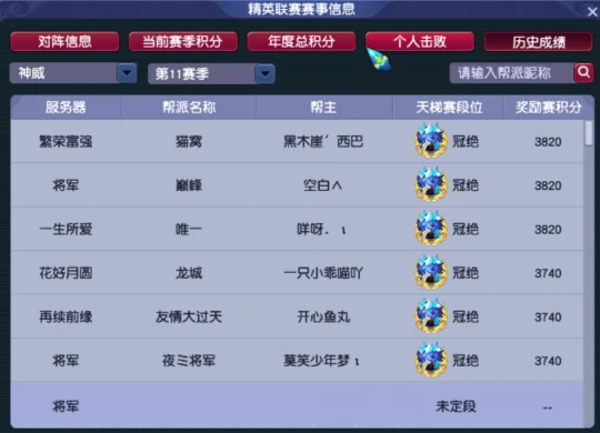 梦幻西游服务器调研将军梦幻西游