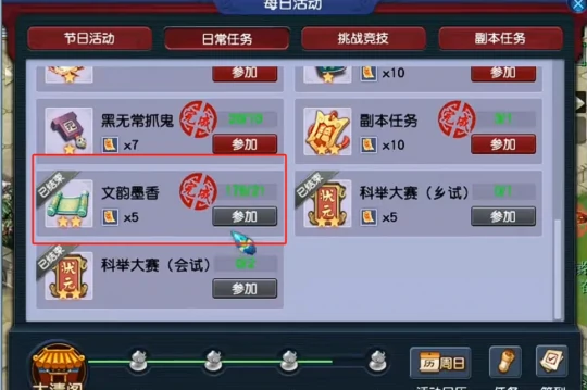 梦幻西游,雷氏对比法,梦幻西游
