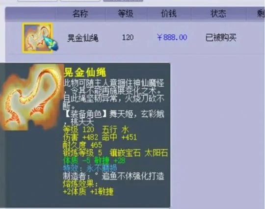 梦幻西游,敏捷武器,高伤武器,梦幻西游