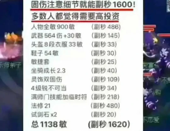 梦幻西游,敏捷武器,高伤武器,梦幻西游