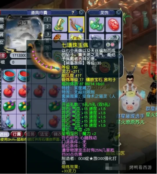 梦幻西游,109TG,神威天宫,梦幻西游