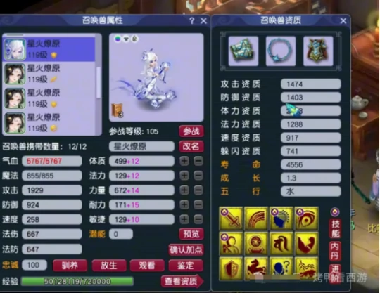 梦幻西游,109TG,神威天宫,梦幻西游