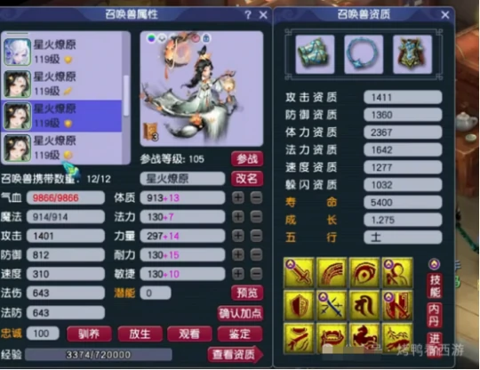 梦幻西游,109TG,神威天宫,梦幻西游
