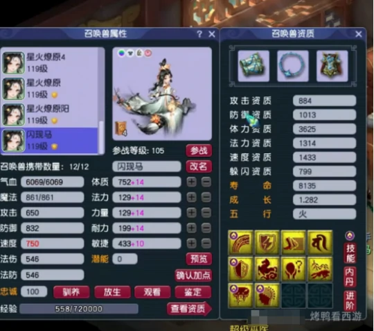 梦幻西游,109TG,神威天宫,梦幻西游