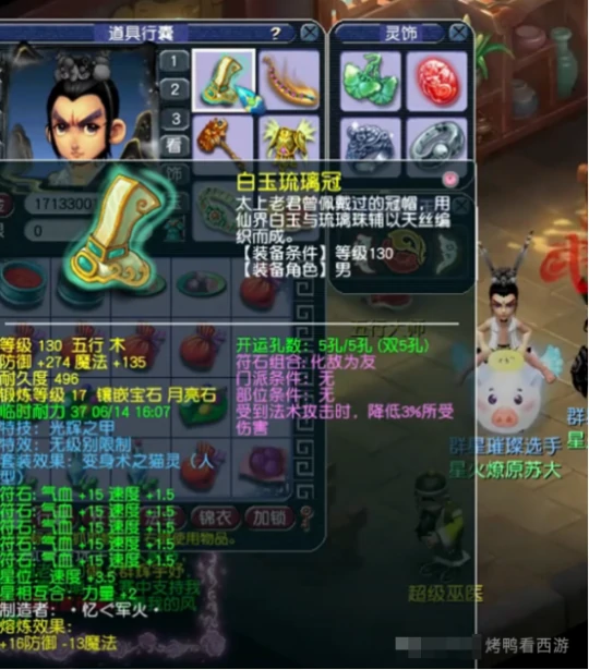 梦幻西游,109TG,神威天宫,梦幻西游