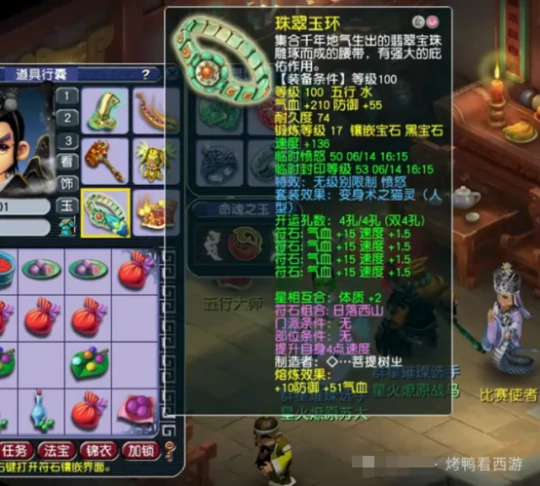 梦幻西游,109TG,神威天宫,梦幻西游