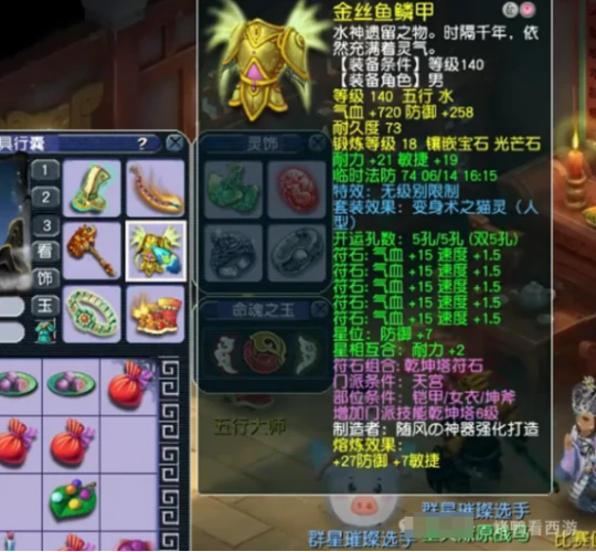 梦幻西游,109TG,神威天宫,梦幻西游