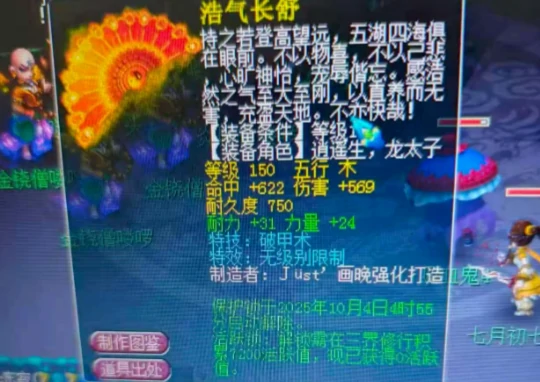 梦幻西游,三雾,渔岛,三法伤玉,梦幻西游