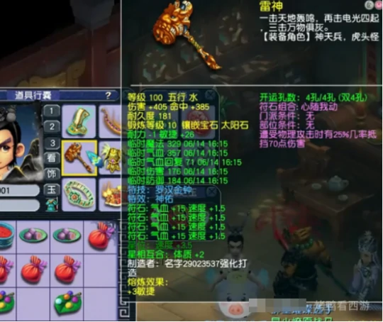 梦幻西游,109TG,神威天宫,梦幻西游