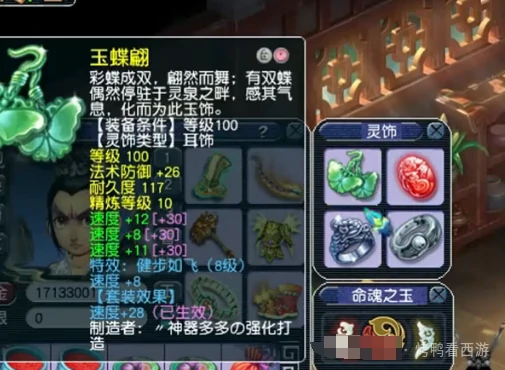 梦幻西游,109TG,神威天宫,梦幻西游