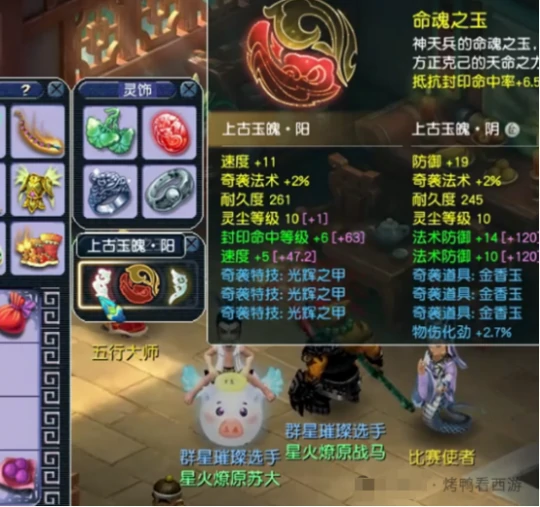 梦幻西游,109TG,神威天宫,梦幻西游