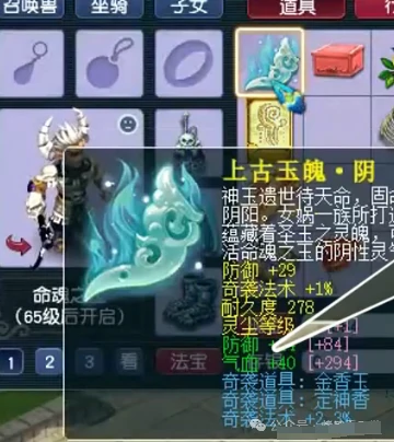 梦幻西游,魂铸任务,愤怒野兽,梦幻西游