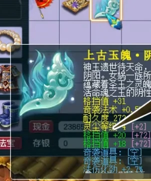 梦幻西游,魂铸任务,愤怒野兽,梦幻西游
