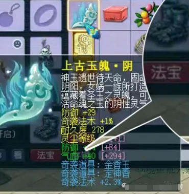 梦幻西游,魂铸任务,愤怒野兽,梦幻西游