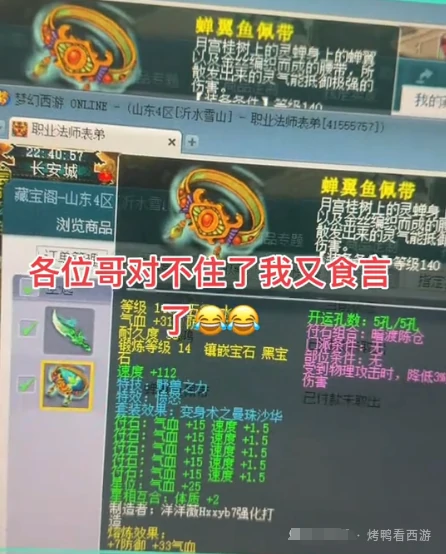 梦幻西游,魂铸任务,愤怒野兽,梦幻西游