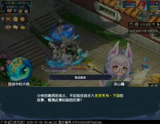 梦幻西游,群英荟萃,梦幻西游