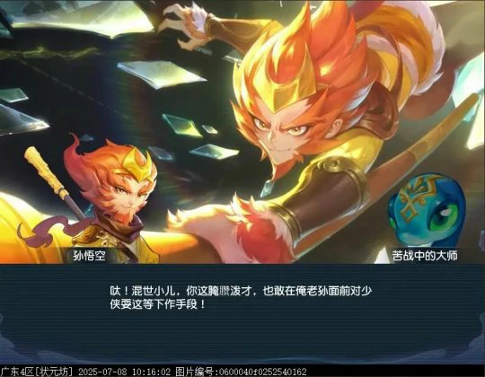 梦幻西游,群英荟萃,梦幻西游