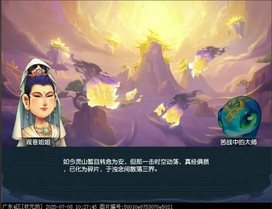 梦幻西游,群英荟萃,梦幻西游