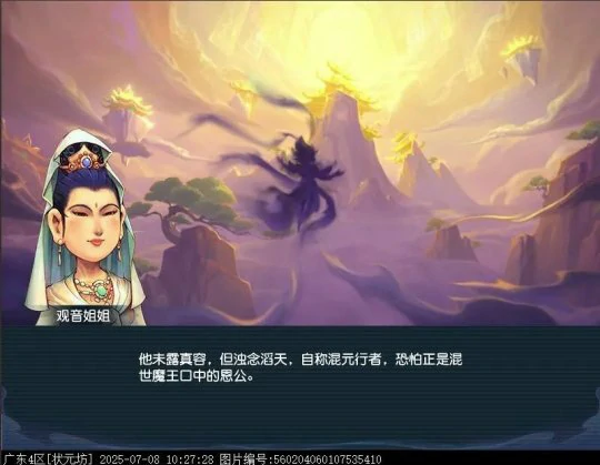 梦幻西游,群英荟萃,梦幻西游