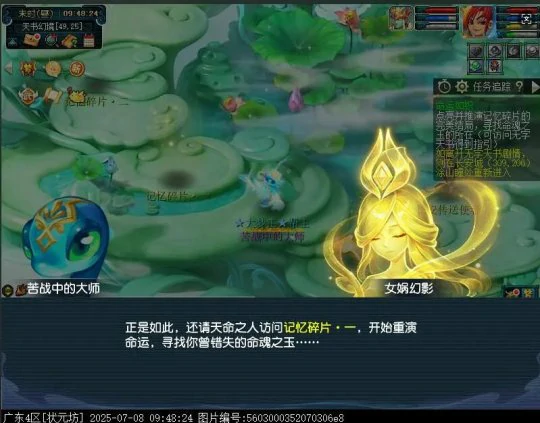 梦幻西游,群英荟萃,梦幻西游
