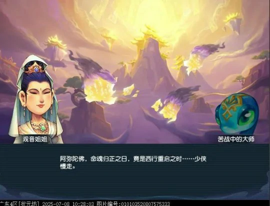 梦幻西游,群英荟萃,梦幻西游