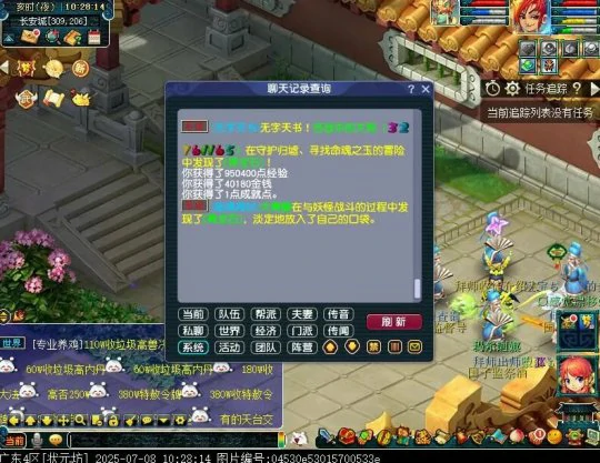 梦幻西游,群英荟萃,梦幻西游