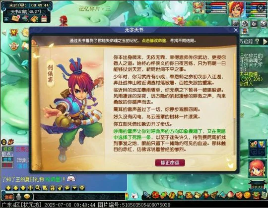 梦幻西游,群英荟萃,梦幻西游