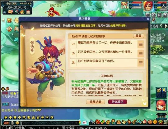 梦幻西游,群英荟萃,梦幻西游