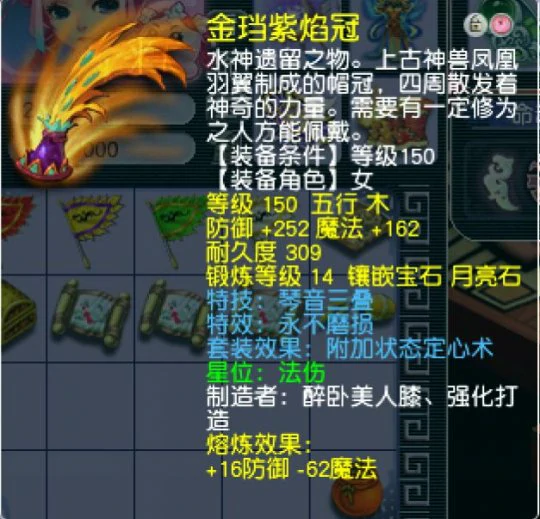 梦幻西游,175LG,天元龙宫