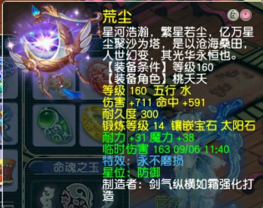 梦幻西游,175LG,天元龙宫