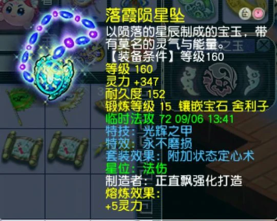 梦幻西游,175LG,天元龙宫