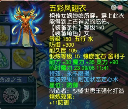 梦幻西游,175LG,天元龙宫