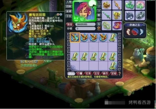 梦幻西游,150刀,160罗汉项链,梦幻西游