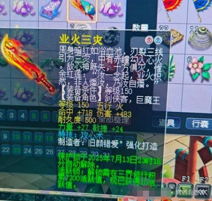梦幻西游,150刀,160罗汉项链,梦幻西游