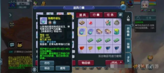梦幻西游,150刀,160罗汉项链,梦幻西游