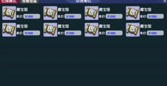 梦幻西游,服务器调研,夫子庙,区服物价,梦幻西游