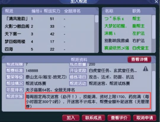 梦幻西游,服务器调研,夫子庙,区服物价,梦幻西游