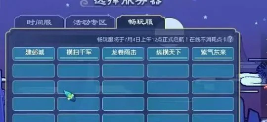 梦幻西游,怀旧服,梦幻西游
