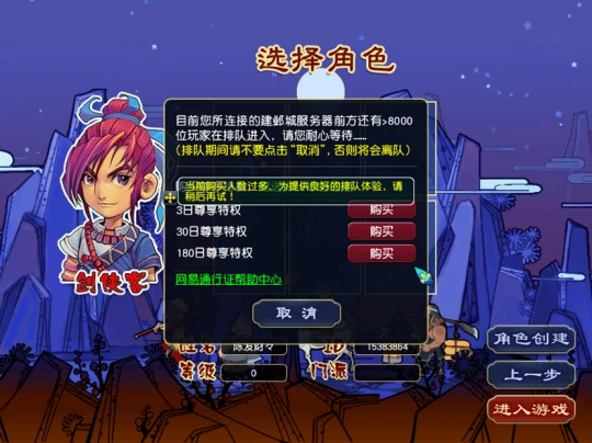 梦幻西游,怀旧服,梦幻西游