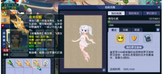 梦幻西游,旭旭宝宝,风少,梦幻西游