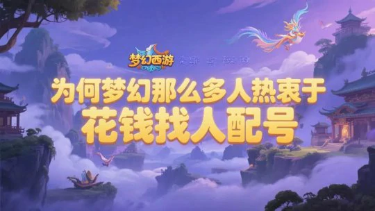 梦幻西游,梦幻五开配合,配合逻辑,梦幻西游